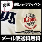 [[ почтовая доставка бесплатная доставка ] срок поставки внимание [ Seibu лев z вышивка нашивка Ogawa #29 номер ] Ogawa дракон ./ форма / вышивка /..../ нашивка / сопутствующие товары 