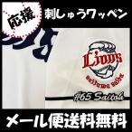 [[ почтовая доставка бесплатная доставка ] срок поставки внимание [ Seibu лев z вышивка нашивка . глициния #65 номер ]. глициния большой ./ форма / вышивка /..../ нашивка / сопутствующие товары 