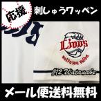 [[ почтовая доставка бесплатная доставка ] срок поставки внимание [ Seibu лев z вышивка нашивка Watanabe #12 номер ]... futoshi ./ форма / вышивка /..../ нашивка / сопутствующие товары 