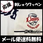 [[ почтовая доставка бесплатная доставка ] срок поставки внимание [ Seibu лев z вышивка нашивка дерево .#9 номер ] дерево . документ ./ форма / вышивка /..../ нашивка / сопутствующие товары 