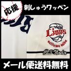 [[ почтовая доставка бесплатная доставка ] срок поставки внимание [ Seibu лев z вышивка нашивка Noda #23 номер ] Noda ../ форма / вышивка /..../ нашивка / сопутствующие товары 