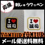 [[ почтовая доставка бесплатная доставка ] срок поставки внимание [ Yomiuri Giants вышивка нашивка I Love..] Kobayashi ../ форма /... человек армия /Giants/ вышивка /..../ нашивка 