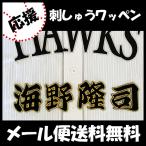 【【メール便送料無料】納期注意【ソフトバ