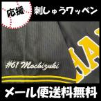 [[ почтовая доставка бесплатная доставка ] срок поставки внимание [ Hanshin Tigers вышивка нашивка полнолуние #61 номер ] полнолуние ../ отвечающий ../ форма / победа / Professional Baseball / сопутствующие товары 
