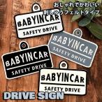 [BABY IN CAR 8 присоска .... модель ] белый / машина / стикер / Kids in машина / baby in машина / младенец ..... / модный борт движение предотвращение 