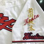 [ почтовая доставка бесплатная доставка ] Hiroshima carp вышивка нашивка передний рисовое поле имя белый / передний рисовое поле . futoshi /carp/ отвечающий ./ вышивка / Uni Home 