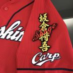 [ почтовая доставка бесплатная доставка ] Hiroshima carp вышивка нашивка склон . имя чёрный / склон .../carp/ отвечающий ./ вышивка / Uni Home 
