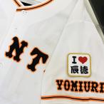 【メール便送料無料】読売 ジャイアンツ 