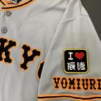 【メール便送料無料】読売 ジャイアンツ 