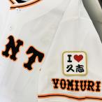 【メール便送料無料】読売 ジャイアンツ 