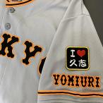 【メール便送料無料】読売 ジャイアンツ 