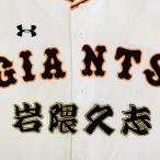 【メール便送料無料】読売 ジャイアンツ 