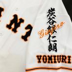 【メール便送料無料】読売 ジャイアンツ 