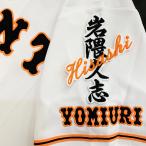 【メール便送料無料】読売 ジャイアンツ 