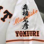 【メール便送料無料】読売 ジャイアンツ 