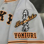 【メール便送料無料】読売 ジャイアンツ 