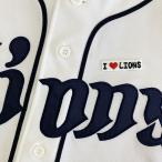 [ почтовая доставка бесплатная доставка ] Saitama Seibu Lions вышивка нашивка I Love LIONS mini/lions/ отвечающий ./ вышивка / Uni Home 