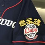 [ почтовая доставка бесплатная доставка ] Saitama Seibu Lions вышивка нашивка лев душа чёрный /lions/ отвечающий ./ вышивка / Uni Home 