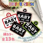 [BABY IN CAR 2 присоска .... модель ] белый / машина / стикер / Kids in машина / baby in машина / младенец ..... / модный борт движение предотвращение 