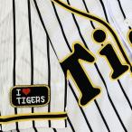 [ почтовая доставка бесплатная доставка ] Hanshin Tigers вышивка нашивка I LOVE TIGERS чёрный /tigers/ отвечающий ./ вышивка / Uni Home 