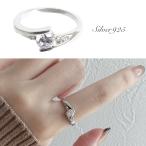 指輪 リング キュービックジルコニア S925 シンプル 大人 30代 40代 50代 ラコーデ オケージョン ギフト プレゼント 結婚式