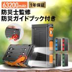 ソーラーモバイルバッテリー-商品画像