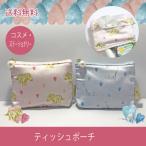 Yahoo! Yahoo!ショッピング(ヤフー ショッピング)恐竜柄 ティッシュポーチ トリケラトプス ブラキオサウルス コスメポーチ