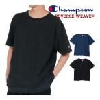 チャンピオン Champion リバースウィーブ ショートスリーブTシャツ C3-D301 オフブラック インディゴ 送料無料