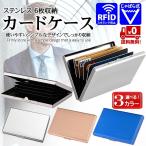 カードケース メンズ 薄型 カード入れ 名刺入れ スキミング防止 RFID じゃばら 磁気防止カードケース ステンレス ミラー 送料無料