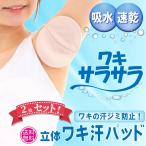  бок пот накладка женский 2 шт. комплект бок bado пот бок bado всасывание женщина накладка внутренний повторение впитывание пота сбоку пот подмышка пот стирка .. трудно .. дезодорация бесплатная доставка 