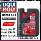 LIQUI MOLY Motorbike 4T Synth 10W-50 Street Race 20L (likimoli motor мотоцикл motor масло 20852 Synth tikMoto2/Moto3 Street * гонки )