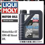 LIQUI MOLY Motorbike 4T 10W-40 Street 20L (likimoli motor мотоцикл motor масло 20854 Synth tik Street )
