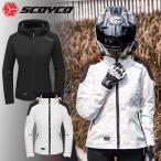レディースバイクジャケット SCOYCO(スコイコ)ウィンターライディングジャケット JK178W オートバイ 女性用 インナー・フード脱着可 シンプル 3シーズン