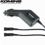 バイク用品コミネ電熱製品用 12V 車専用      秋冬 KOMINE コミネ シガーパワーケーブルキット EK-208 取寄品
