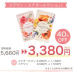【産婦人科専門医推奨・エクオールワン+皮膚科専門医推奨・コラワン】