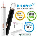 [ час указание ] электрический ногти механизм кейс для хранения есть правильный обратное вращение электрический ногти механизм usb заряжающийся беспроводной уход за ногтями угол качество удаление ногти off гель off пилочка для ногтей коготь полировальный 