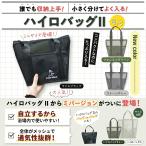 [ река рисовое поле Naoki san рекомендация ][ быть установленным spa сумка ]Ladle Mark высокий ro сумка 2 Mini sauna сумка сумка-сетка водонепроницаемый сетка скорость . легкий большая вместимость внутри карман 6. вне poke