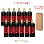 ショッピングビタミンc サンザシドリンク 栄養ドリンク 12本 S12 ビタミンC 正規品 美容ドリンク 健康ドリンク サンザシ さんざしドリンク 900ml 希釈 送料無料 SS