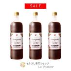 SALE さんざしコラーゲン 3本 C3 セット 美容ドリンク 健康ドリンク サンザシドリンク さんざし コラーゲン 美容健康 coll
