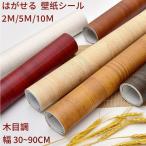 リメイクシート 壁紙シール 2m 5m テーブルシート 机 ドア 木目 白 ウッド柄 扉 おしゃれ 張り替え 補修 のり付き 家具リメイクシート diy 撥水 木目調 キッチン
