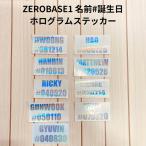 K-POP グッズ ZERO BASE 