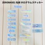 K-POP グッズ ZERO BASE 