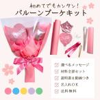 �i����o���[���u�[�P�L�b�g�j ���� ����  �a���� ���\�� �o���[�� �ԑ� ���� �~�j�u�[�P �L�b�g �ȒP ���߂łƂ�  �M�t�g �L�O�i �v���[���g�u�[�P �Z�b�g