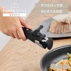 フライパン 鍋 取っ手 ハンドル のみ 単品 ダイヤモンドコートパン IPDCI-T MEGI シリーズ対応 マルチハンドル アイリスオーヤマ FH-H *