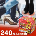 ショッピングカイロ カイロ 貼らない 貼らないカイロ 240足入り くつした 靴下 使い捨てカイロ 防寒 足 冬 寒さ対策 アイリスオーヤマ ぽかぽか家族