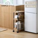 ショッピングキッチンワゴン ワゴン キッチンワゴン キャスター付 スリム 幅約20cm 3段 天板 キッチン ラック 収納 目隠しワゴン HIROBIRO アイリスオーヤマ HMW-200 *