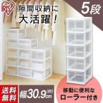 アイリスオーヤマ チェスト スリム 幅30.9×奥行40×高さ102cm ホワイト S-305