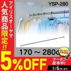 突っ張り棒 浴室用 ステンレス