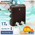 \花粉症対策/【1台2役】空気清浄機 加湿器 おしゃれ マイナスイオン 10畳 アイリスオーヤマ 加湿空気清浄機 加湿 花粉 ほこり