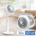 サーキュレーター DC アイリスオーヤマ 扇風機 おしゃれ リビング 静音 送風 省エネ 首ふり 18cm ホワイト STF-DC18T  節電 省エネ 電気代